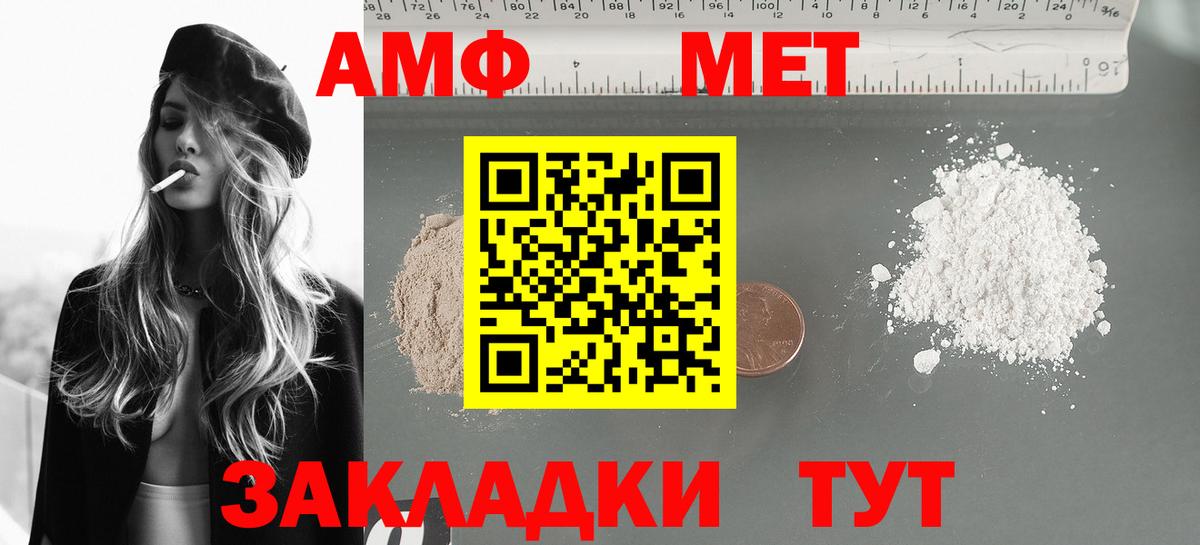 Amphetamine 98% Назрань