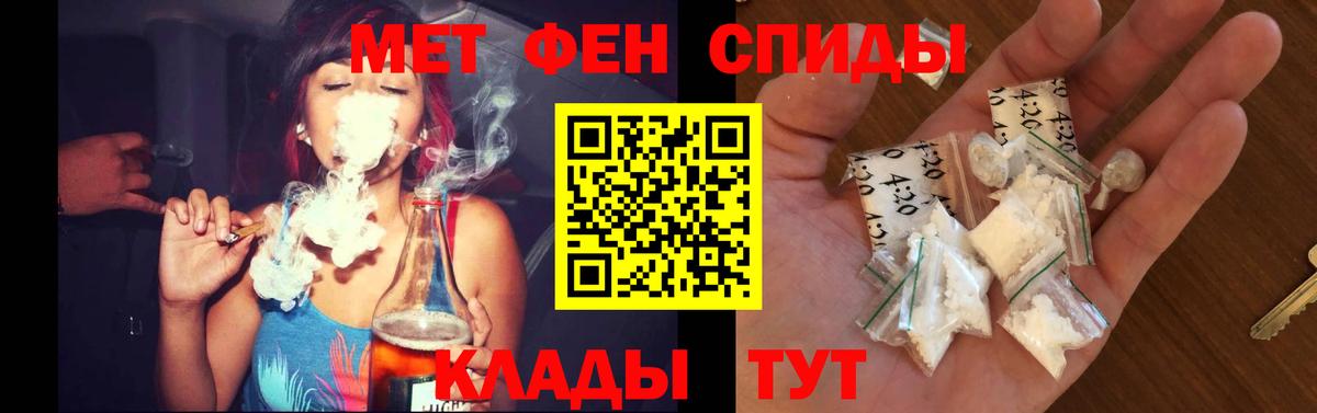 АМФЕТАМИН 97%  Вход с VPN  Назрань 