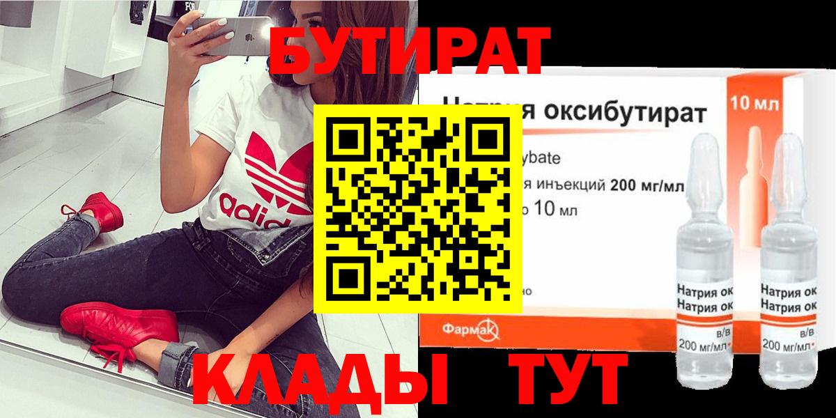Назрань  БУТИРАТ оксана  Вход с VPN 