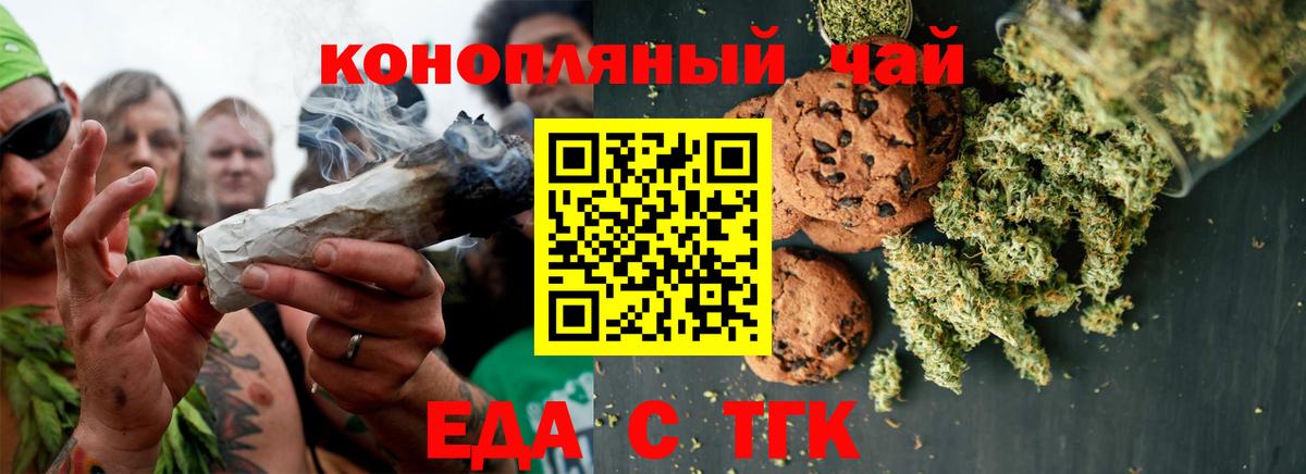 Назрань  Canna-Cookies марихуана  Вход с VPN 