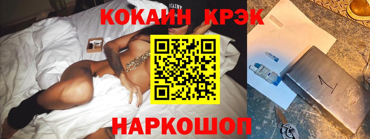 Кокаин VHQ Назрань