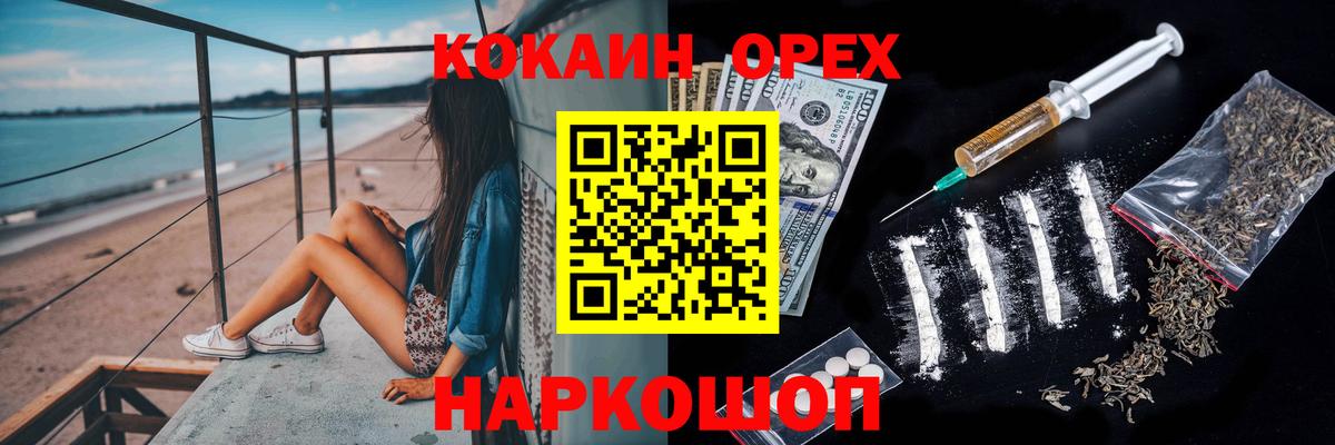 Назрань  Гашиш  Вход с VPN  COCAIN  NBOMe  Мефедрон   Марихуана 