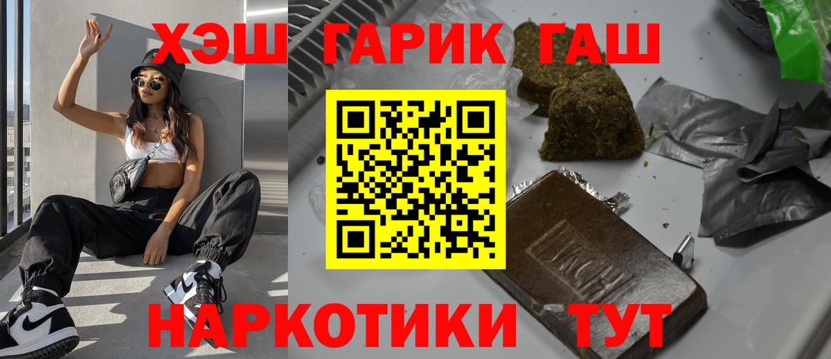 ГАШИШ VHQ Назрань