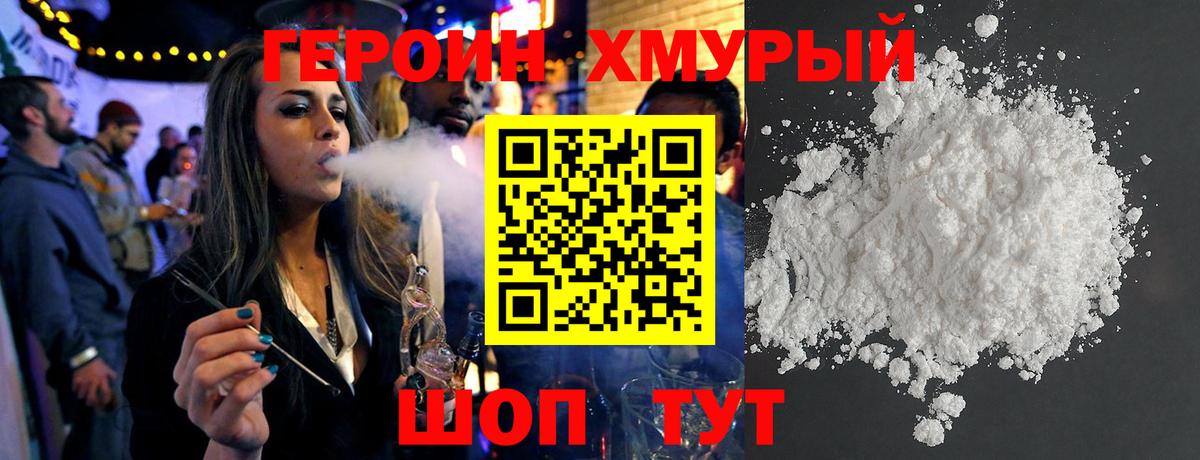 ГЕРОИН  Вход с VPN  Назрань  Героин Афган 