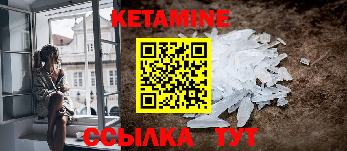 Кетамин VHQ  Вход с VPN  Назрань 