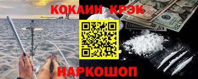кристаллы Ставрополь