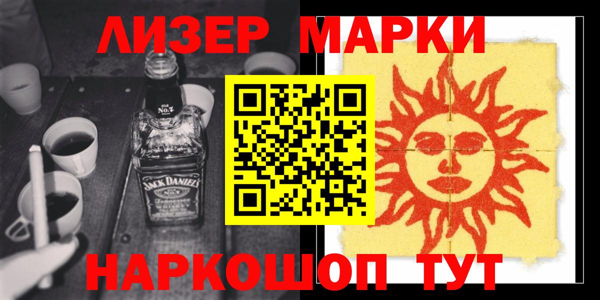ЛСД экстази кислота Назрань