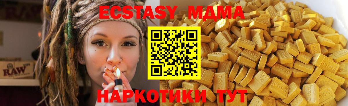 MDMA  MDMA Molly  Вход с VPN  Назрань 