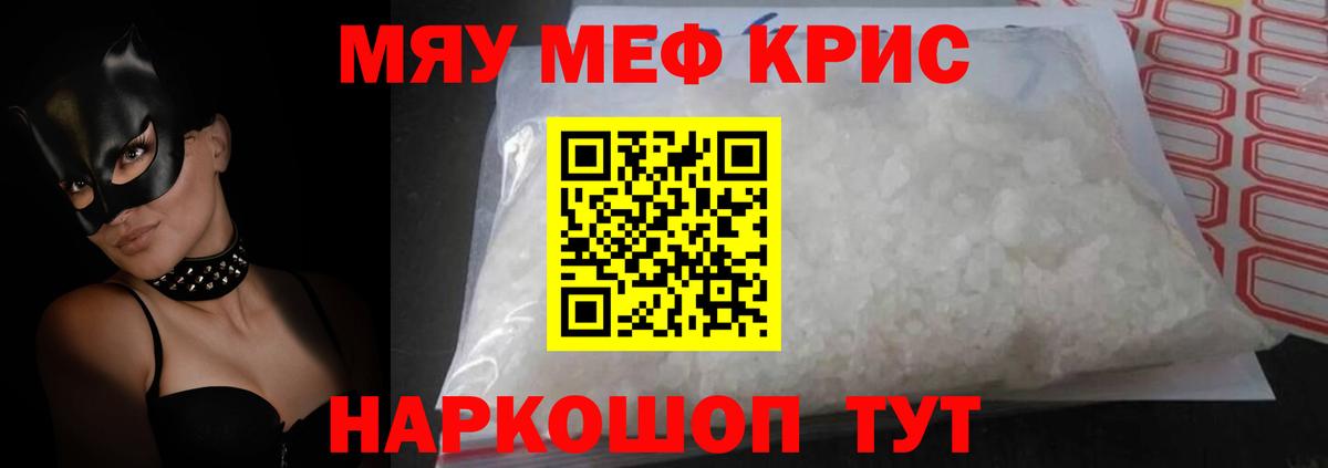 МЕФ мука Назрань
