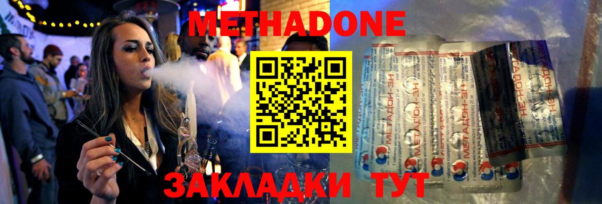 Метадон кристалл Назрань