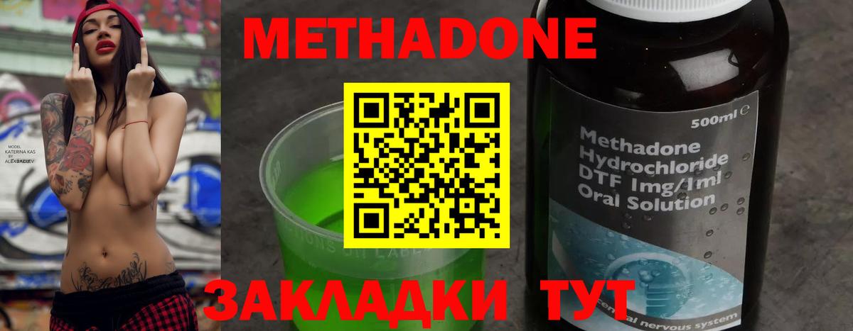 Метадон VHQ  Метадон VHQ  Назрань  Вход с VPN 