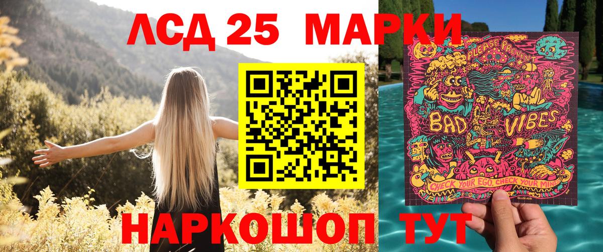 Наркотические марки 1500мкг Назрань