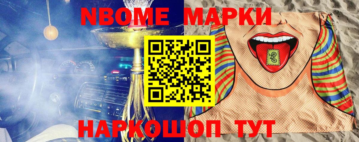 Наркотические марки  Вход с VPN  Назрань  Марки N-bome 1500мкг 