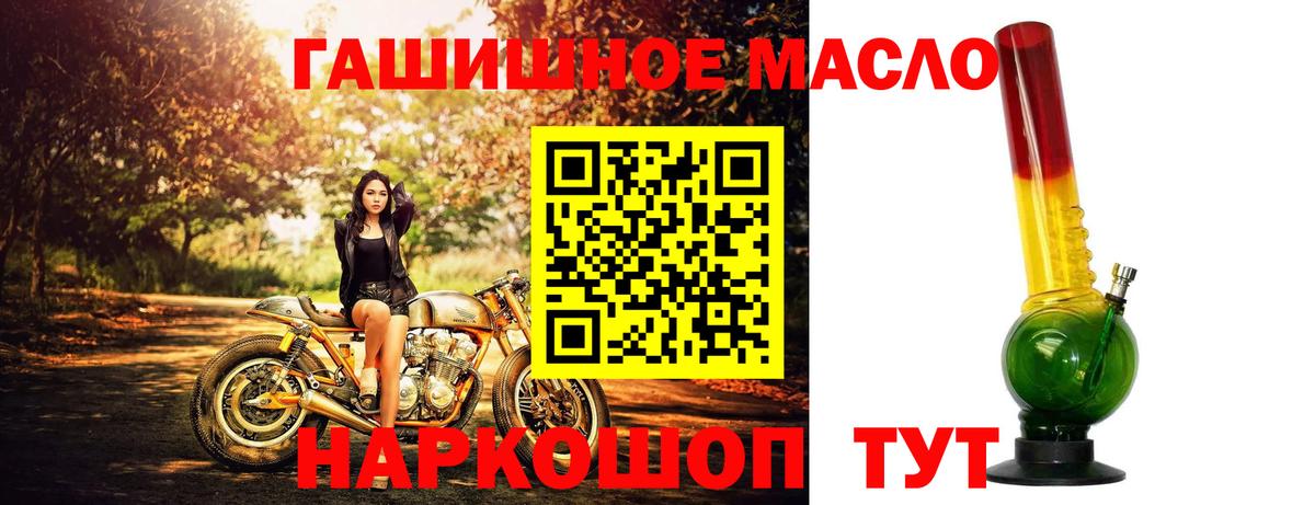 ТГК THC oil Назрань